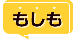 損保ジャパンの新・海外旅行保険 80