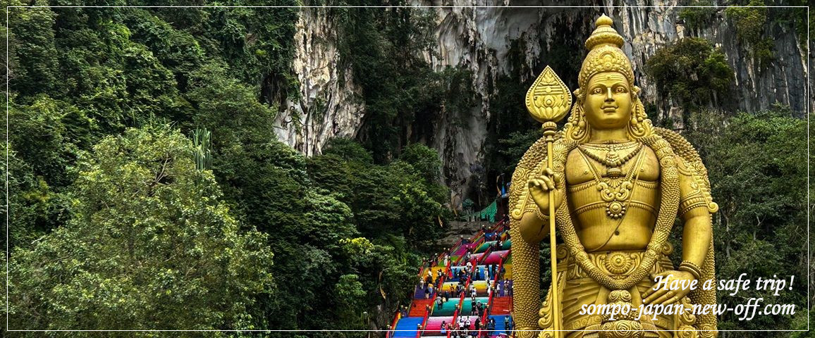 マレーシアへの海外旅行保険 お見積り・お申込み