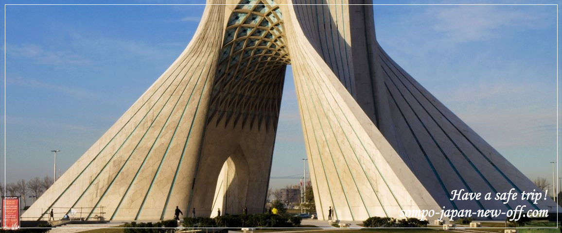 イラン （イスラム共和国）への海外旅行保険 お見積り・お申込み