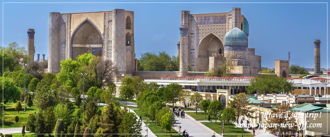 ウズベキスタンへの海外旅行保険 お見積り・お申込み