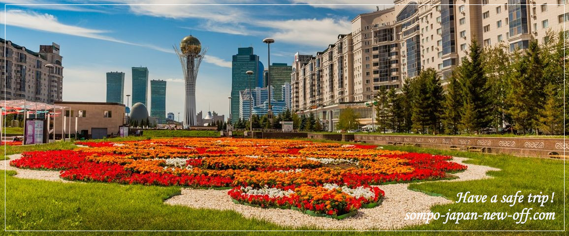 カザフスタンへの海外旅行保険 お見積り・お申込み