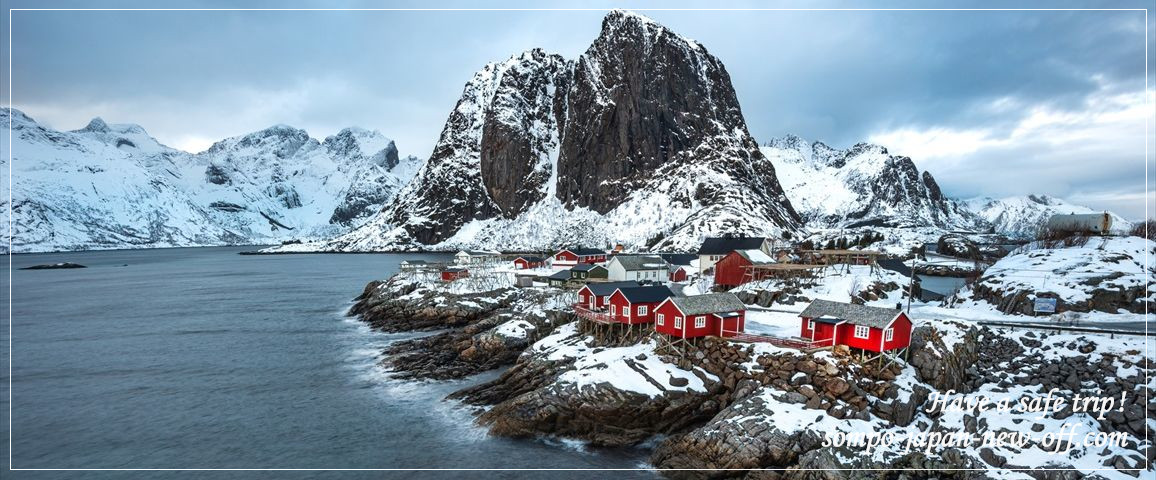 ノルウェーへの海外旅行保険 お見積り・お申込み