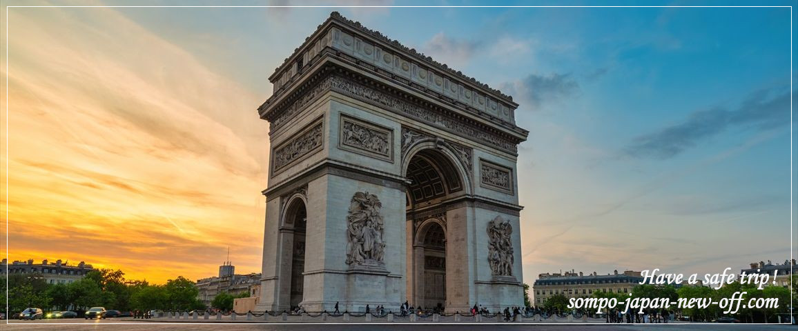 フランスへの海外旅行保険 お見積り・お申込み