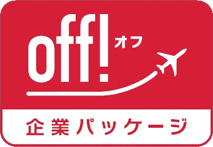 off! 企業パッケージ ロゴ